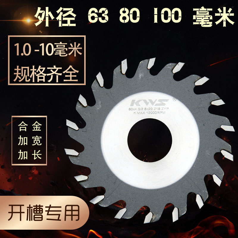 Grinding machine Cutting blade cutting tool Alloy saw blade angle grinder special woodworking ultra-thin thickened small slotted saw blade milling cutter