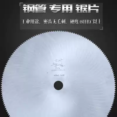 Huating dense tooth steel pipe Iron pipe galvanized pipe Cardboard pipe Plastic pipe PVC special cutting saw blade 250 300 350