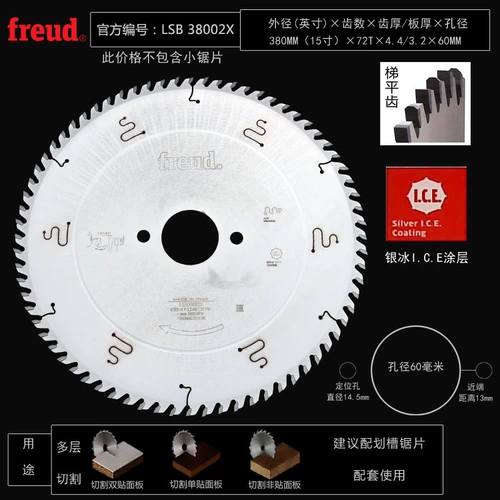 400 Итальянских импортированных Invincible Freud Electronic Foods Saw to Copper Course Special Alloy Satate 380