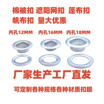 Tarpaulin canvas buttonhole sunshade net buckle greenhouse quilt air eye door curtain buckle galvanized iron air eye high foot corn eye button