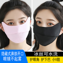 Ice silk sunscreen mask womens summer thin breathable male eye protection angle wind face mask UV
