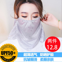 Summer sun protection mask Womens breathable slim sunscreen Protective Neck Veil for outdoor summer riding UV rays