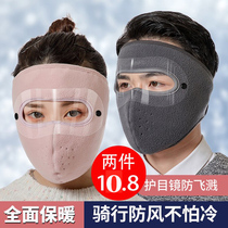 Winter anti-chill mask Autumn winter weather protection Mask Woman Warm Windproof Full Face Protection Breathable Autumn Protection Face Cover Riding