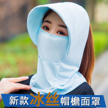 Sunscreen veil female mask full face mask neck guard neck sleeve head scarf sun hat summer thin UV protection