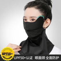Sunscreen mask Ice Shield Neck slim Female Yang Face Hood Breathable summer Mens full face Face Mask Anti UV rays