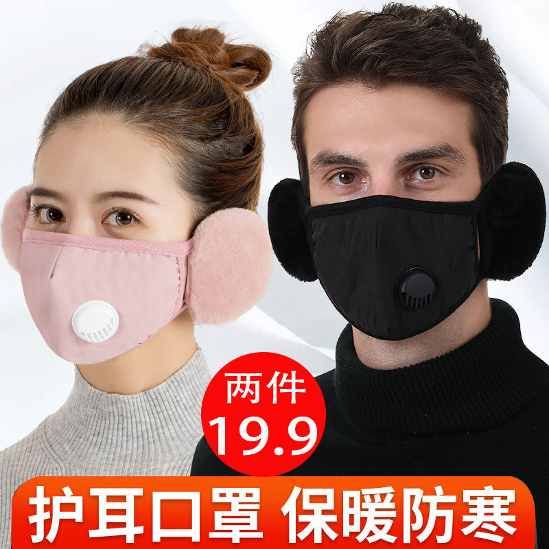 Mask female autumn winter cycling anti-cold and breathable winter mouth anti-freeze ear cover full face mask