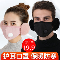 Mask Female male autumn and winter cycling cold warm breathable winter mouth made Zhuo windproof antifreeze earcups Full face mask