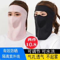 Summer ice silk neck protection sun protection mask full face mask sun protection UV cycling equipment thin face mask