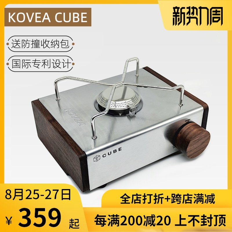 South Korea KOVEA CUBE Kovea cassette stove Outdoor self-driving mini portable baking stove fire pot small stove