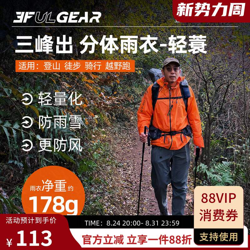 Sanfeng Split Raincoat for Men and Women, Suitable for Outdoor Climbing, Hiking, Trail Running, Cycling, Portable Hiking Rain Poncho Sanfeng Split Raincoat for Men and Women, Suitable for Outdoor Climbing, Hiking, Trail Running, Cycling, Portable Hiking Rain Poncho