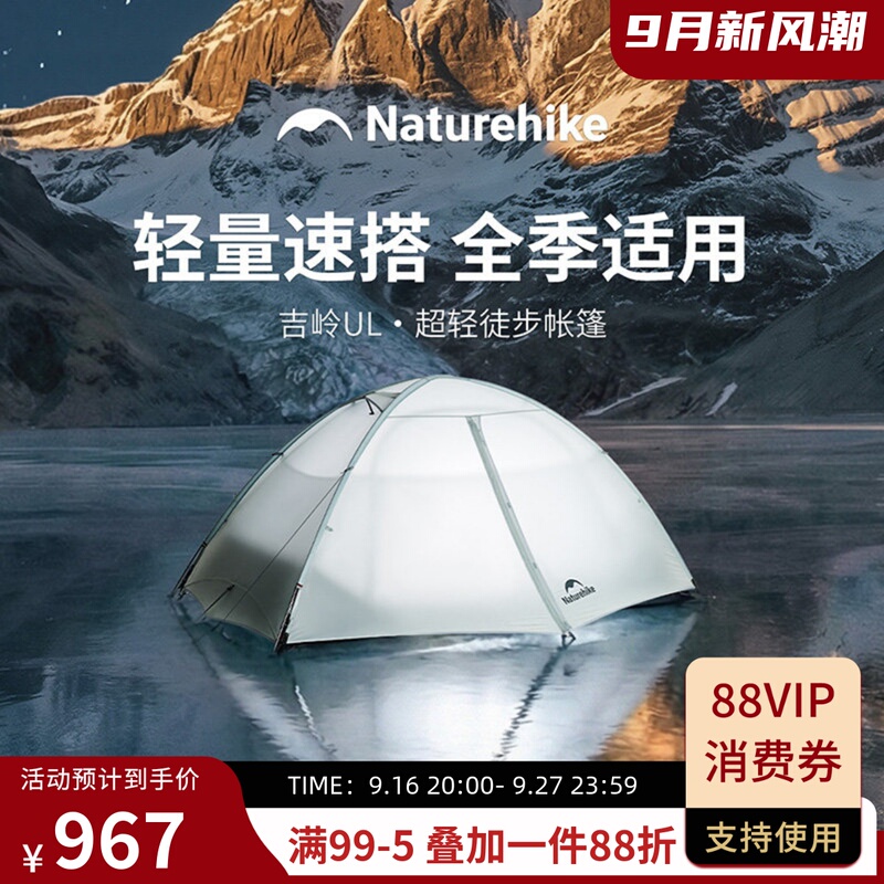 Nokelijin Ul Hiking Tent Lightweight Tent Outdoor Camping Mountaineering Overnight Shelter Nokelijin Ul Hiking Tent Lightweight Tent Outdoor Camping Mountaineering Overnight Shelter