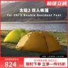 Товары от 三峰出 云海户外正品店