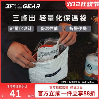 Sanfeng lightweight insulation bag storage bag