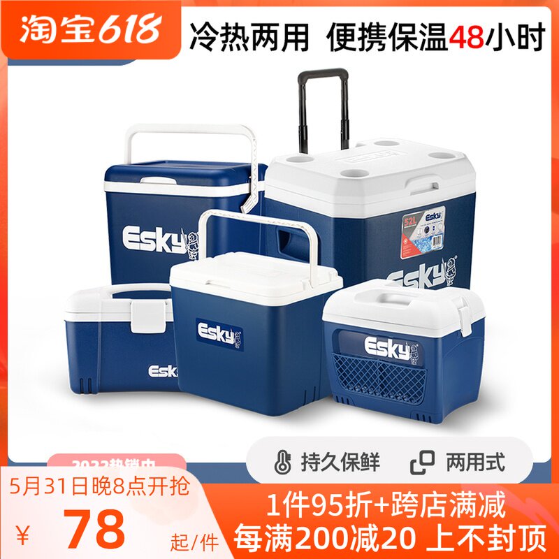 Esky Incubator Refrigerated Box Home On-board Outdoor Food cold box portable commercial pendulum Stall Fresh box Ice Bucket
