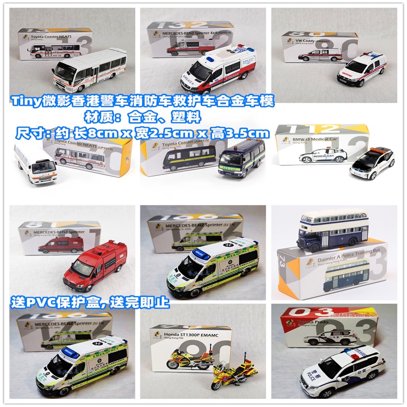 Tiny Micro Toy Alloy Car Model Hong Kong Airport Patrol Police Car Series Finished Product Comes with a Protective Box