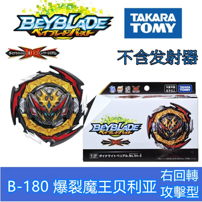 Оригинал Du Mei BEYBLADE Bybi DB B-180 Blade Demon King Belia