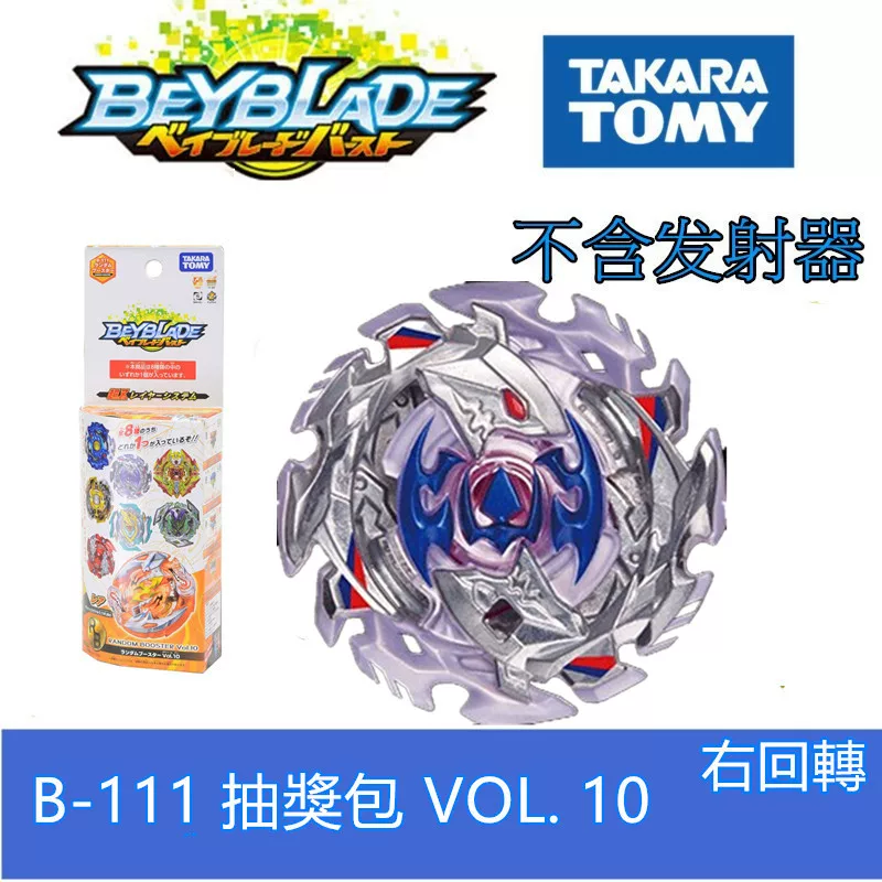 Пакет подтверждения гироскопа Tomy Beyblade B-95/111/140/146/164/176 игрушки