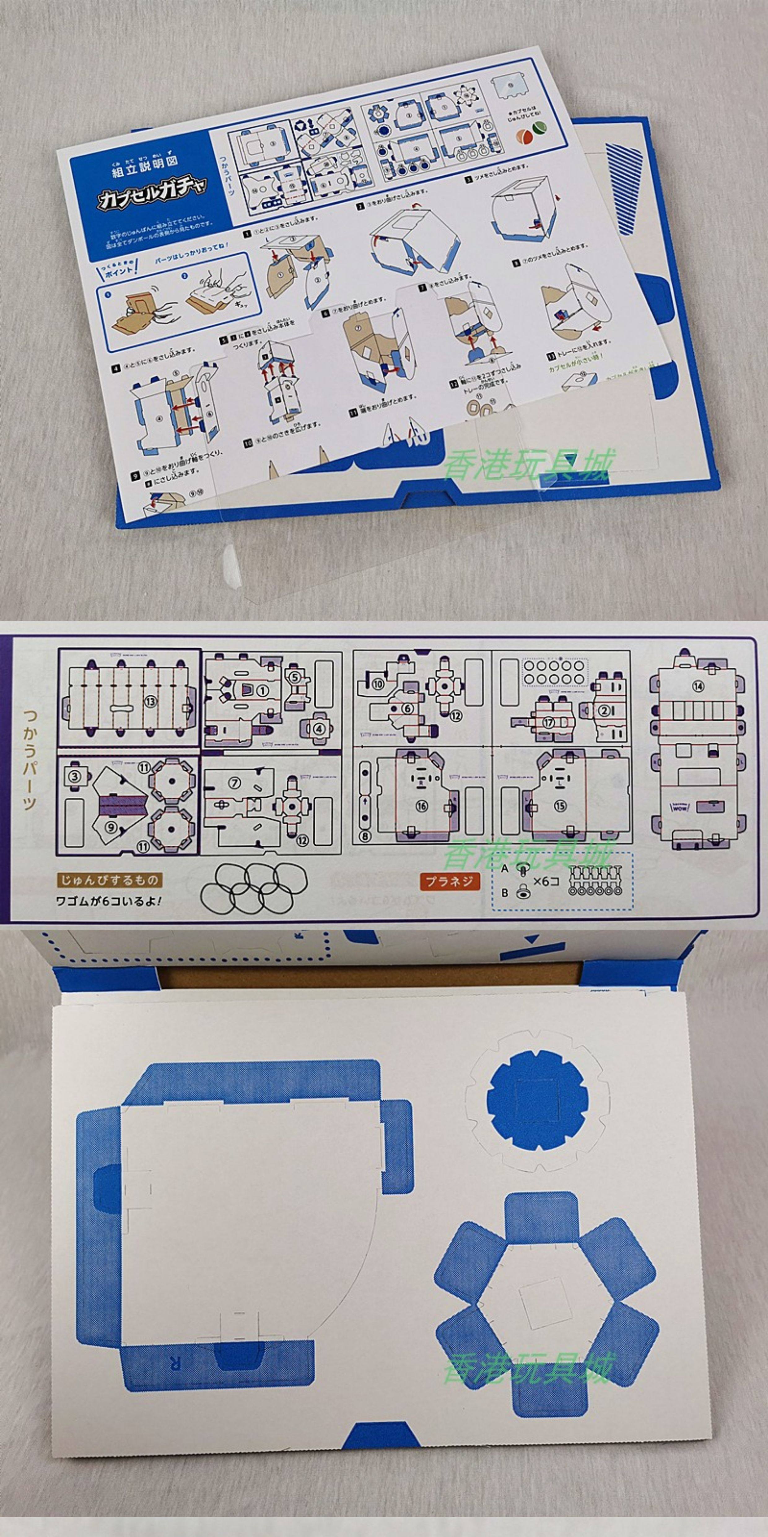Креативные игрушки для детей 日本制hacomo网红diy纸板拼装纸盒玩具 益智桌面游戏机扭蛋机礼物