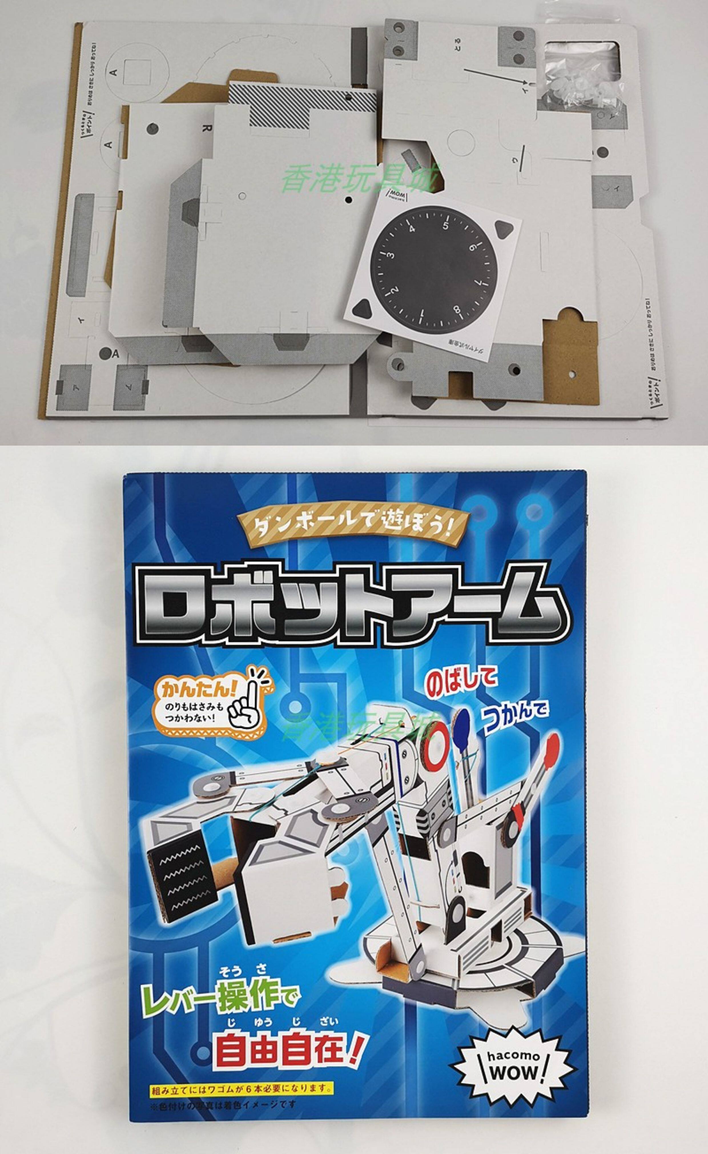 Креативные игрушки для детей 日本制hacomo网红diy纸板拼装纸盒玩具 益智桌面游戏机扭蛋机礼物