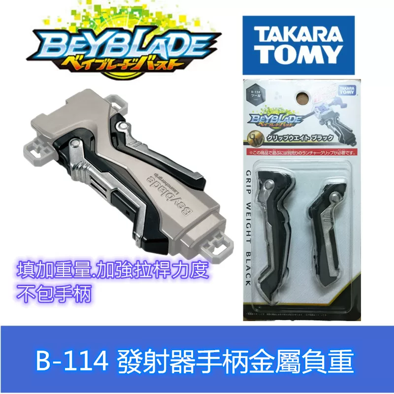 Takara tomy, оригинальная резиновая вертикальная игрушка-торпеда, перчатки, ручка