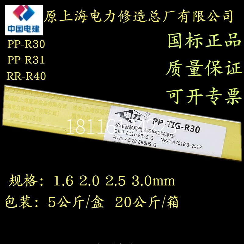 Dây hàn hồ quang argon thép chịu nhiệt chính hãng Atlantic CHG-62B3/R40 55B2R/R30 55B2V/R31