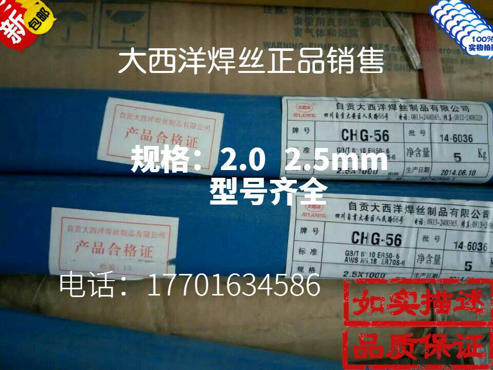 CHG-55B2 Heat-resistant steel tungsten polar argon arc welding wire R30 ER55-B2 ER80S-B2 welding wire 2 5mm