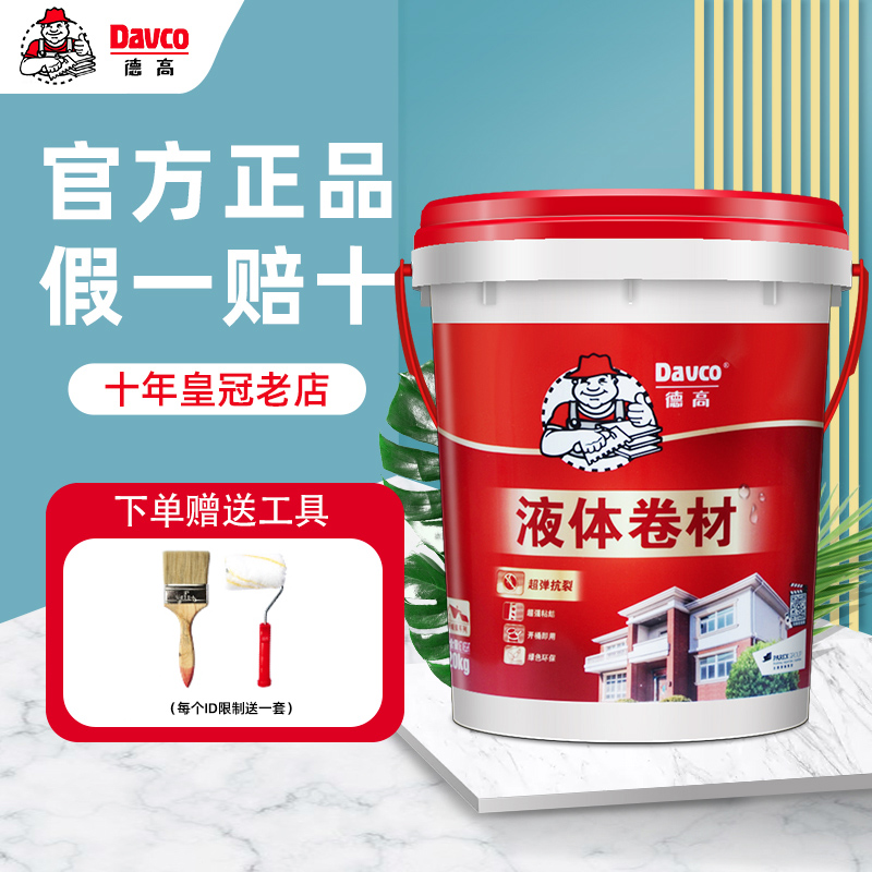 Dehigh liquid coiled material roofing gutter balcony underground outdoor wall surface pool roof polyurethane waterproof paint glue