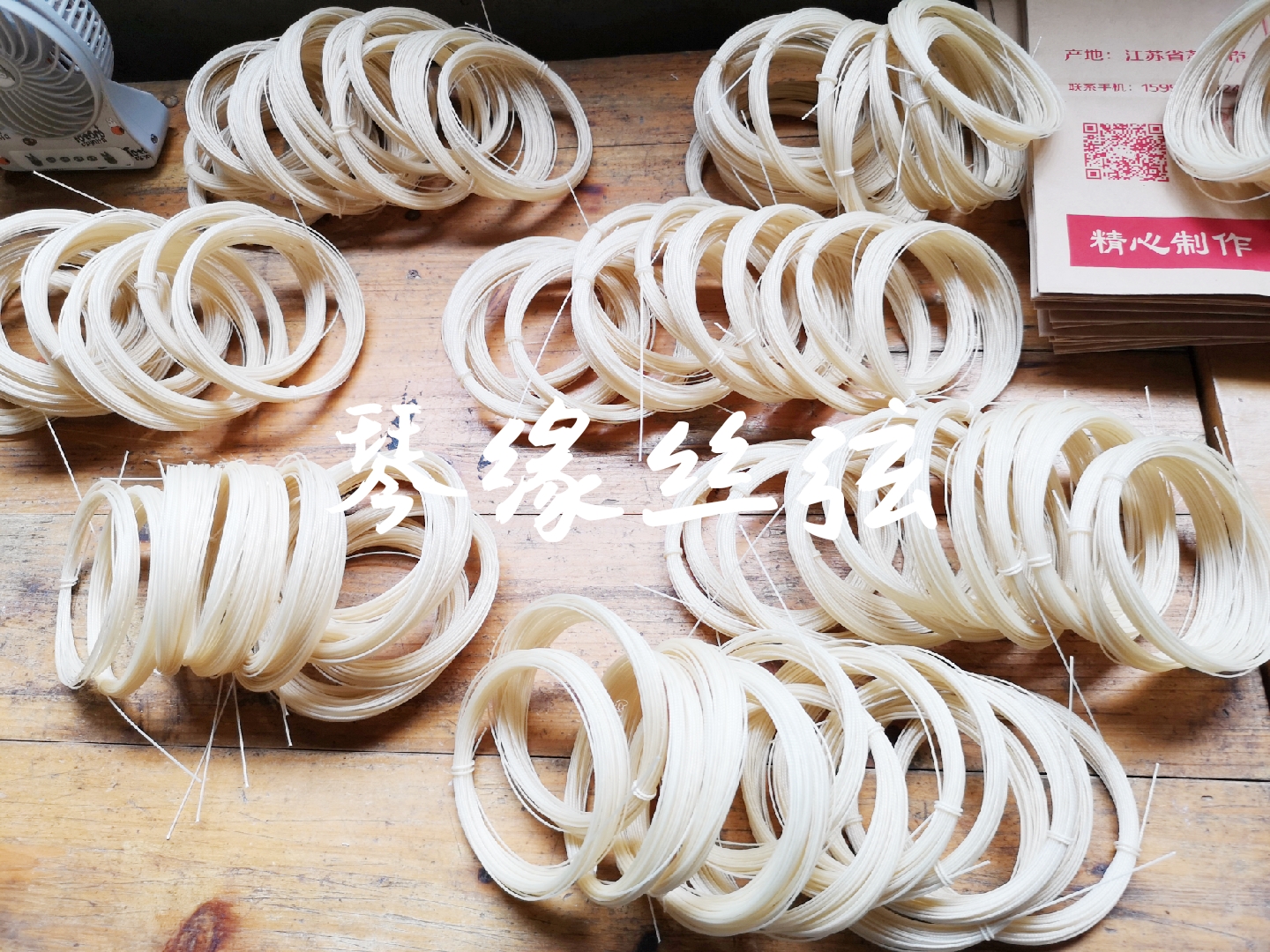 Qin margin silk string erhu pipa three string thousand Jin line mouth professional old string middle string string string (scattered sale link)