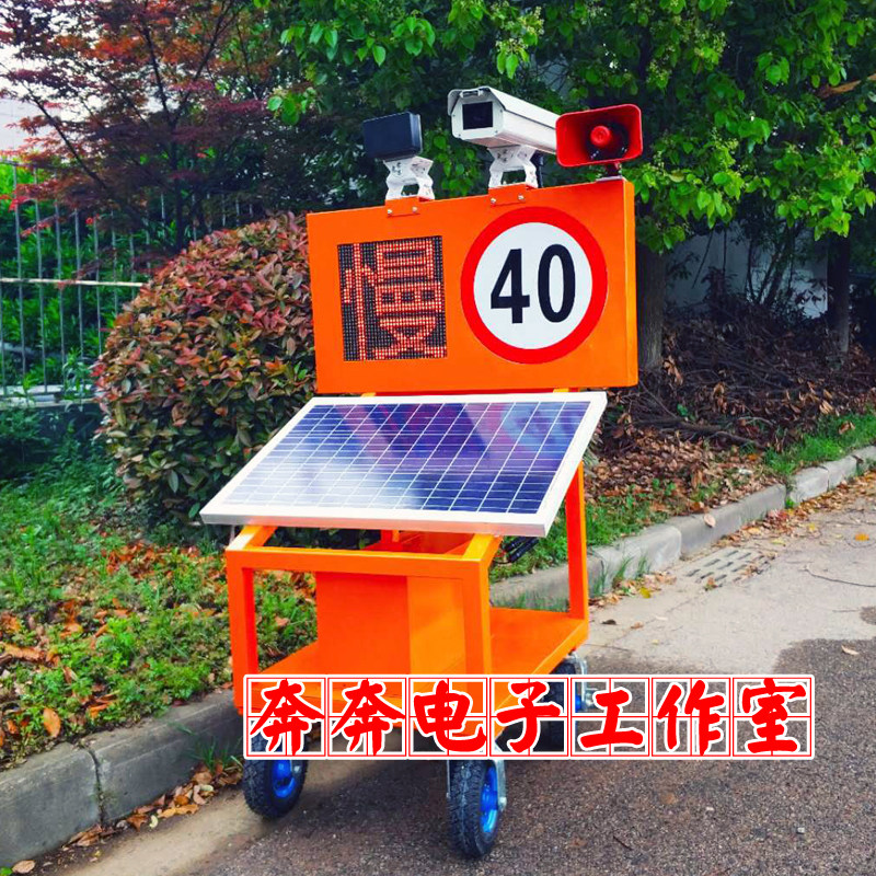 Solar mobile radar speed measuring car) Solar over-speeding photo) prompt car for speeding alarm) feedback instrument