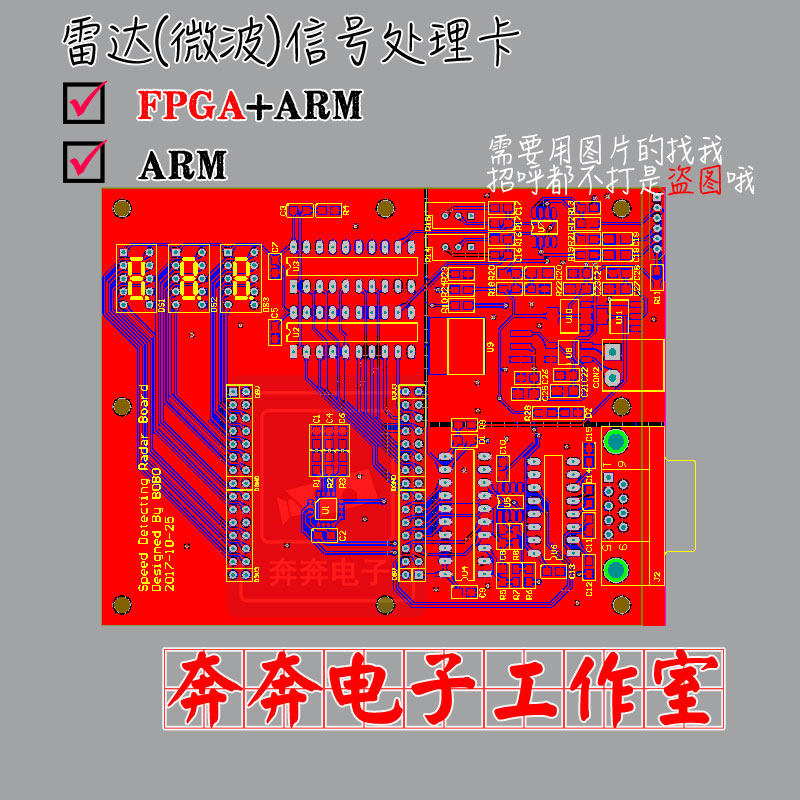 Microwave signal processing) radar development board) supports multiple antennas at home and abroad) FPGA ARM