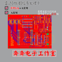 Microwave signal processing) Radar Development Board) support a variety of antennas at home and abroad) FPGA ARM