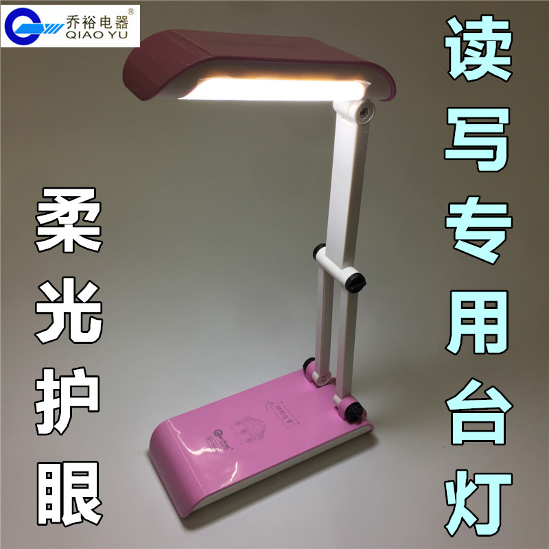 Qiao Yu lamp eye protection desk students simple LED charging children learning dormitory home small bedside lamp 8564