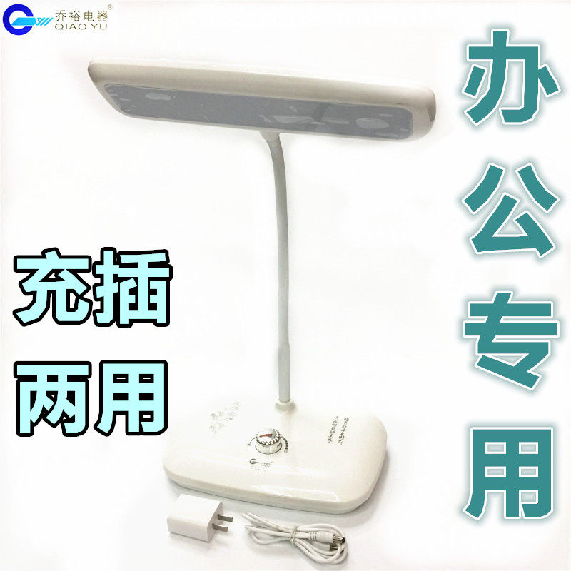Qiaoyu LED plug-in USB charging table lamp Cold and warm light dormitory bedroom learning eye protection lithium radio lamp 8605