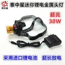 Thai Zhongxing 8830 Lithium Electric Headlight Ultra Small Metal Special Bright Waterproof Cutting Rubber Lamp Coal Mine Light Pedicure Mini Headlight