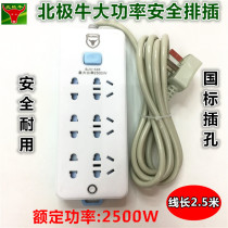Arctic cattle row plug-in multi-purpose high-power socket TV power plug board computer audio refrigerator plug board