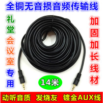 AUX audio cable Double-headed headphone plug Mobile phone connection amplifier Bee Square speaker microphone recording cable