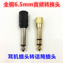 Headphone plug to 6 5mm microphone plug electric piano electronic drum headset adapter converter