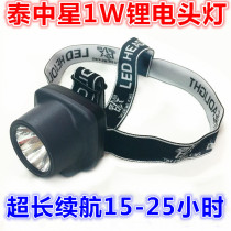 Thai Zhongxing 235 imported lithium LED super bright pedicure miners lamp fishing auto repair wearing helmet special lighting headlight