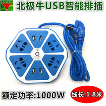 Office power plug on the intelligent power strips with USB plugboard socket wiring board multi-purpose card multifunction socket