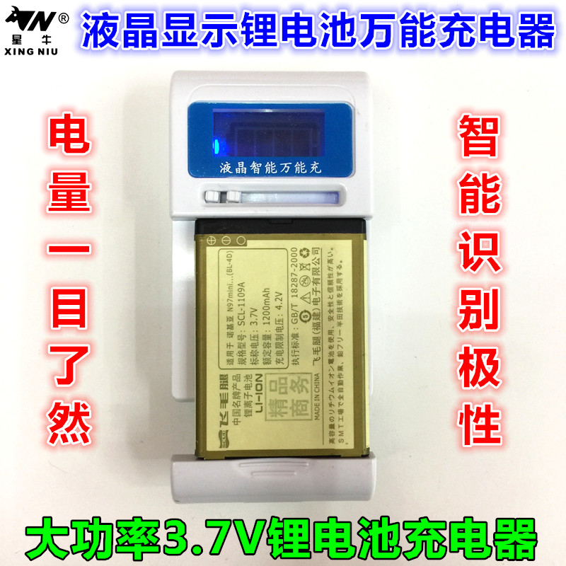 3 7V Lithium Battery Camera Multifunction Digital Camera Old phone Versatile Seat Charger 4 2V Charger