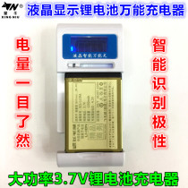 3 7v lithium battery camera multifunctional digital camera old mobile phone universal seat charger 4 2V charger