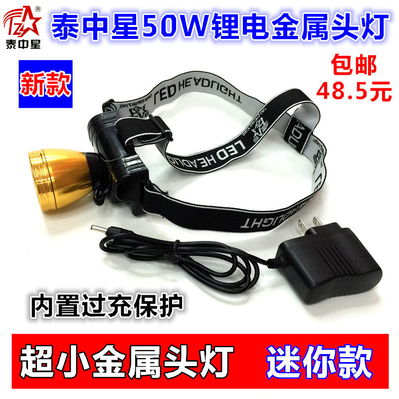 Thai Star Lithium light cavalry mini headlight 50W alloy super bright cutting glue lamp Mine lamp Pedicure ear mining site special