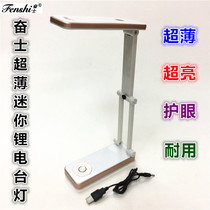 Fenx 3072 lithium ultra-thin student writing dimming ultra bright non-strobe charging treasure eye protection USB mini desk lamp