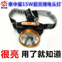 Thai star 15w high power fishing lamp LED rechargeable lithium battery Aluminum alloy waterproof strong bald light 9900