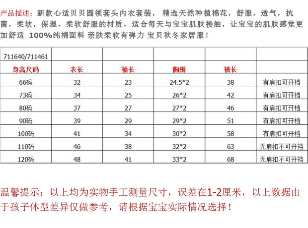Mùa thu và mùa đông thân thiện với trẻ sơ sinh Beibei BB cotton tròn cổ vai mở khóa đồ lót set đồ lót cotton cho trẻ em bộ đồ cotton cho bé trai
