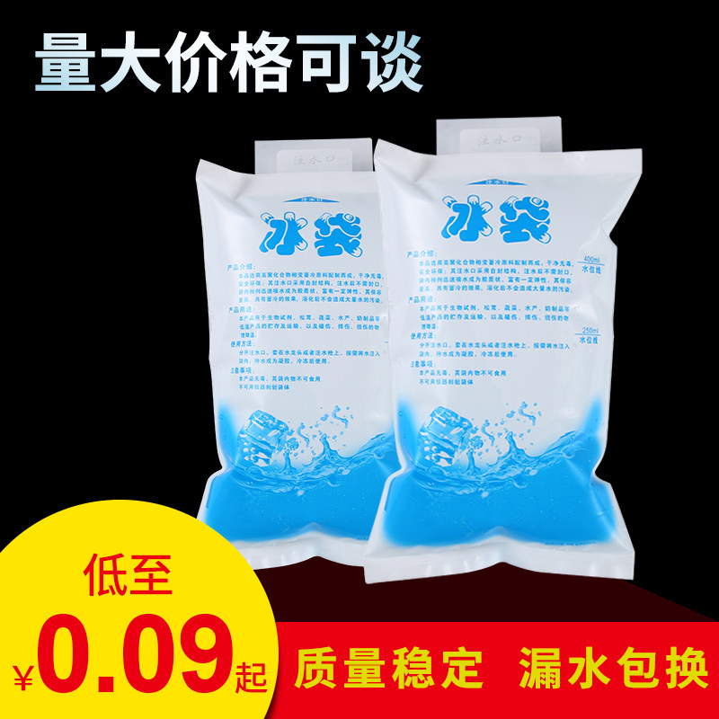 100 packs of disposable water-filled air ice packs for express special freezer cold compresses and fresh-keeping refrigerators for repeated use