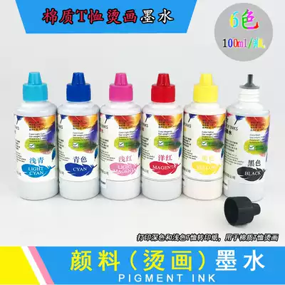 Thermal transfer transfer ink Thermal transfer pigment ink 100ml T shirt transfer paper ink transfer ink 6 colors