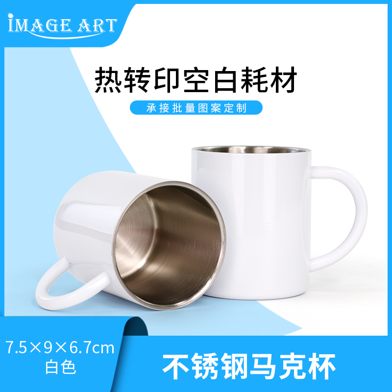Thermal Transfer Stainless Steel White Markcup Personality Customized Stainless Steel White Cup DIY Thermal Transfer Coating Coffee Cup-Taobao
