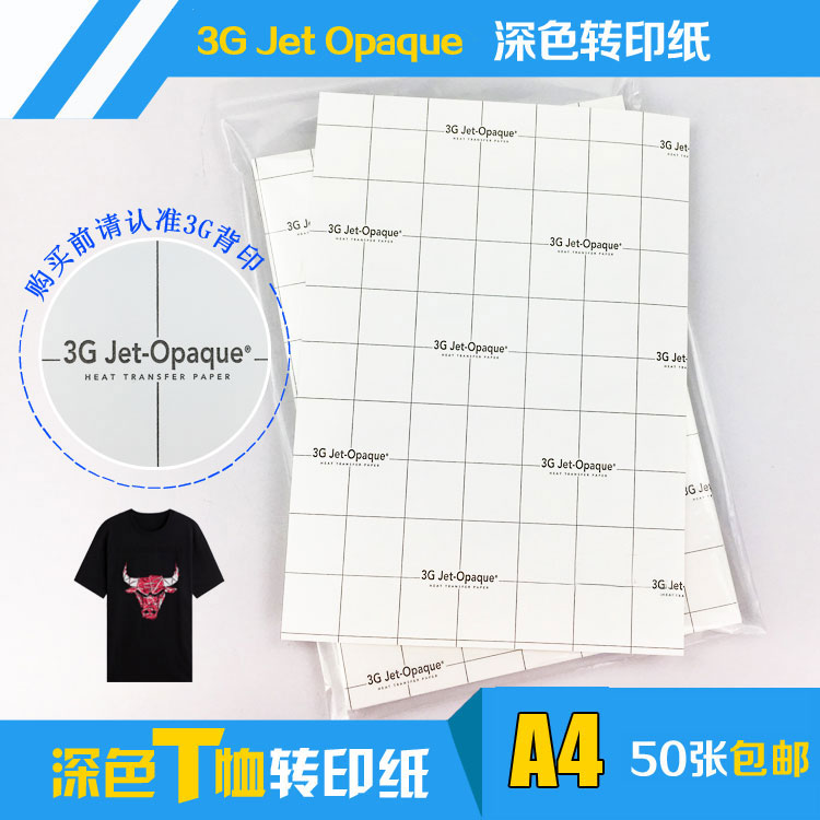 Dark transfer paper 3GJET brand dark thermal transfer paper Cotton personalized T-shirt transfer printing drawings sell from one