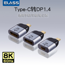 ELASS typec to dp1 4 female HDMI expansion vga expansion dock dp to typec adapter